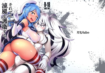 Soredemo Kimi o Goei Suru