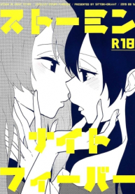 Storm in Night Fever