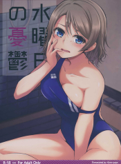 Suiyoubi no Yuuutsu