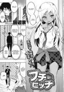 [Tanabe Kyou] Puchi♥Bitch (COMIC Megastore Alpha 2016-09) [English] [CGrascal] [Digital]