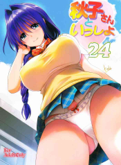 Together With Akiko-san 24