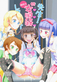 Try dressing up as a girl in school!