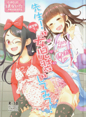 Try dressing up as a girl on a school road!