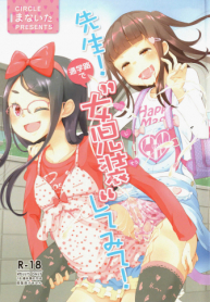 Try dressing up as a girl on a school road!