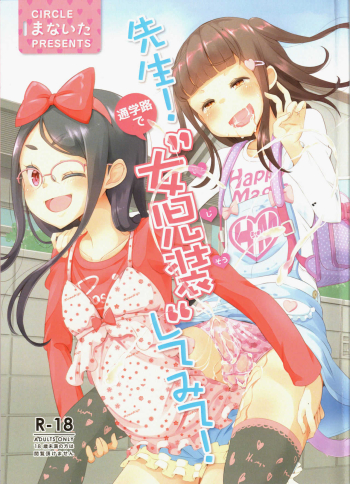 Try dressing up as a girl on a school road!