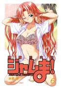 Ura Mahou Sensei Jamma! 6