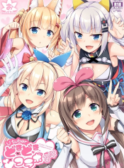 Vtuber Dokidoki Collab Anken
