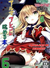 Watching This and That Done to Alma