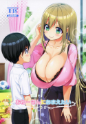 coverOnee-san ni Amaetai