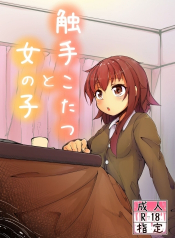 coverShokushu Kotatsu to Onnanoko