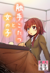 coverShokushu Kotatsu to Onnanoko