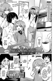 [manga] Saimin Gakusei ShidouZenpen