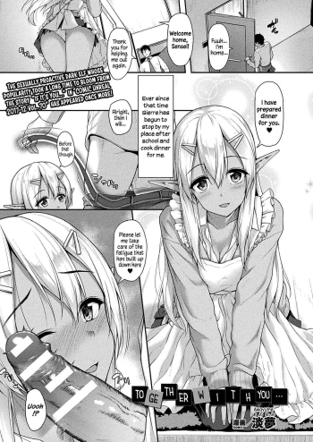 Anata to Issho ni Together With You