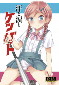 Ase to Namida to Ketsubat