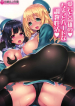 Atago to Takao no Chotto Hard na Choukyou Seikatsu