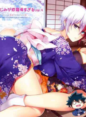 Boku no Iinazuke to Osananajimi ga Shuraba Sugiru Ver 4