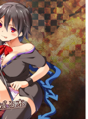 Book Where Nue Tries Hard