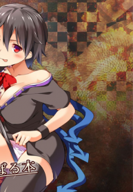 Book Where Nue Tries Hard