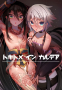 Chuuka na Karera ga Jikan Teishi de Iroiro Saretari