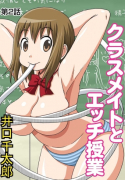 Classmate to Ecchi Jugyou Ch 2