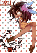 Fresh Kari Cure Fresh Hunting Cure