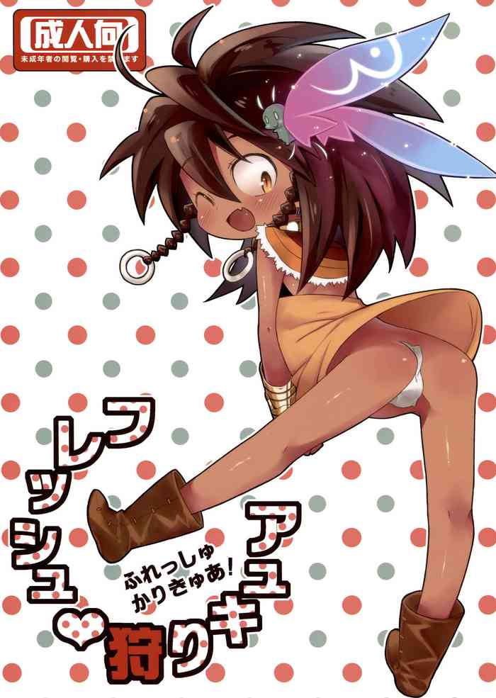 Fresh Kari Cure Fresh Hunting Cure