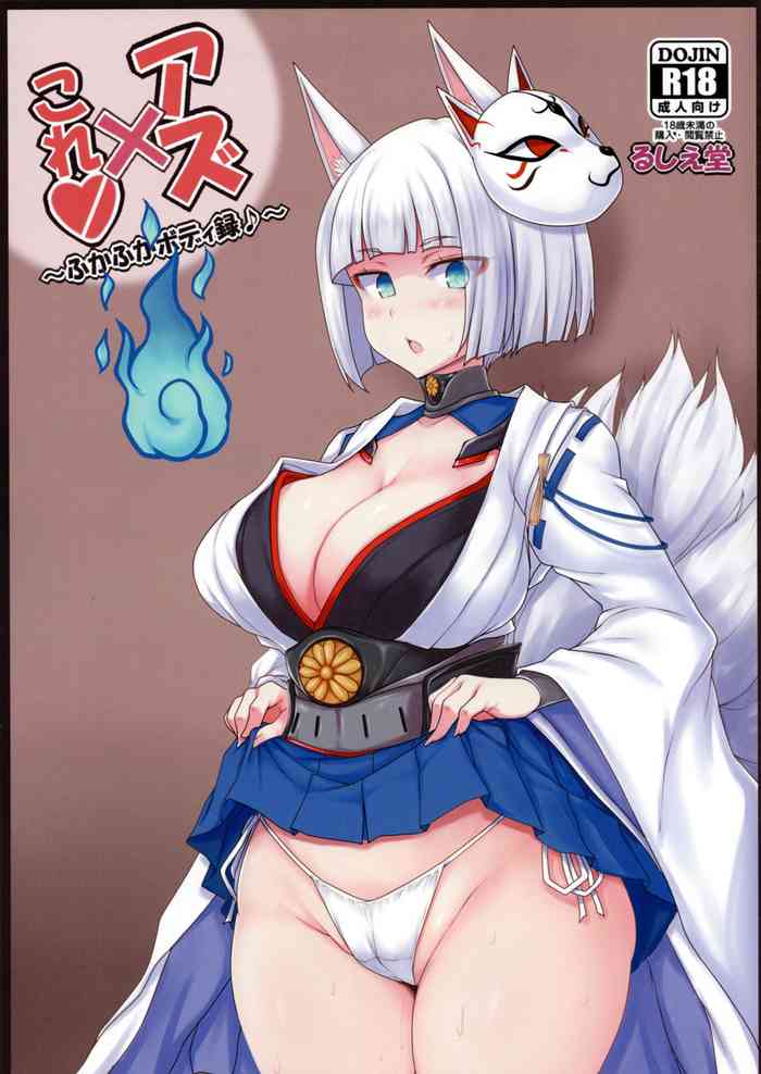 Fuka Fuka Body Roku