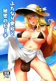 Futanari Atago to Himitsu no Beach