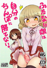 Futanari Musume wa Jibun no Chinpo ni Katenai