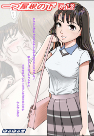 Hitotsu Yane no Shita Vol 2