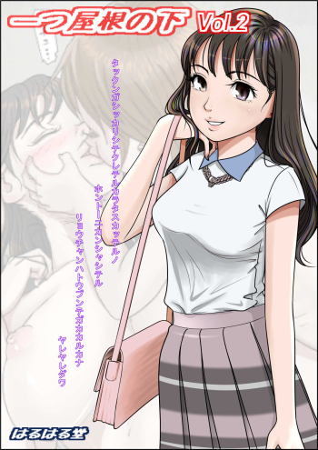 Hitotsu Yane no Shita Vol 2