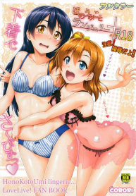 HonoUmiKoto Lingerie