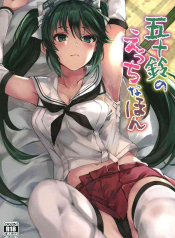 Isuzu’s Ecchi Book