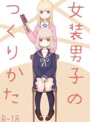 Josou Danshi no Tsukurikata