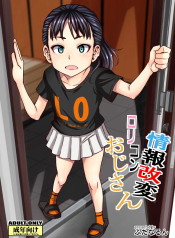 Jouhou Kaihen Lolicon Oji-san
