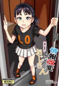 Jouhou Kaihen Lolicon Oji-san