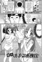 Kenzen Ochinpo Kenshin