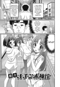 Kenzen Ochinpo Kenshin