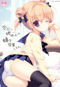 Kyou de Chikyuujin no Imouto o Sotsugyou Shimasu.