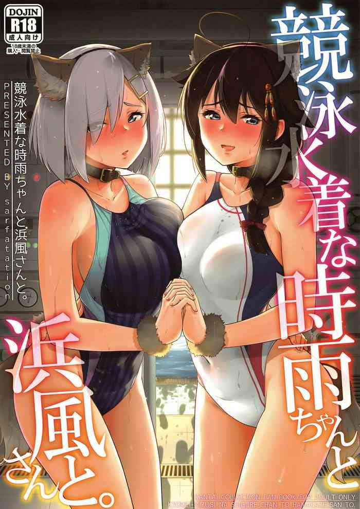 Kyouei-Mizugi na Shigure-chan to Hamakaze-san to