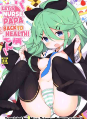 Let’s Nurse Papa Back to Health!