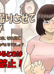 Mama, Hamedori Sasete yo