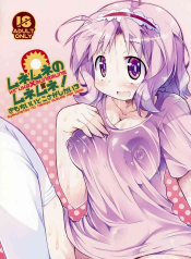 Munemune no Munemune! Kimochi Ii Toko Sagashitai 3