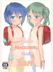 Naked Randoseru 2017