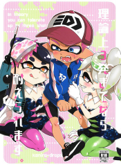 Rironjou 3-patsu made nara Taeraremasu