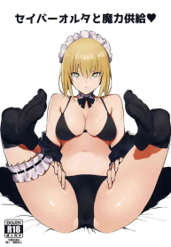 Saber Alter to Maryoku Kyoukyuu