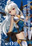 Sekenshirazu na Chouteisha to Gaman Dekinai Danchou-san