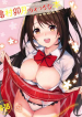 Shimamura Uzuki no Ecchi na Hon Erotic Book of Shimamura Uzuki