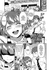 Suki Suki My Brother