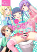 Teacher! Try dressing up as a “little girl”!